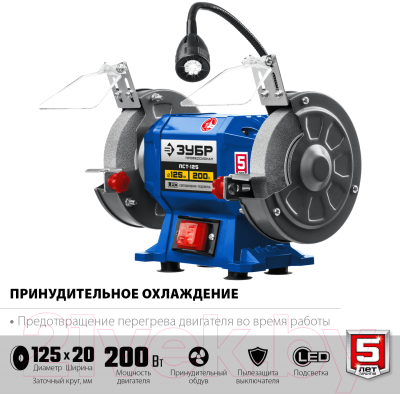 Точильный станок Зубр ПСТ-125