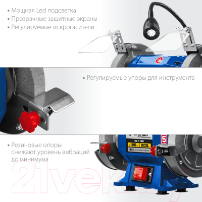 Точильный станок Зубр ПСТ-125