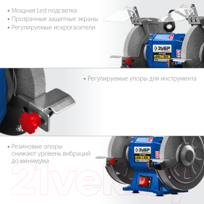 Точильный станок Зубр ПСТ-200
