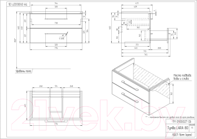 Тумба под умывальник Cersanit Lara 80 Como 80 / 64138 (орех)