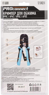 Инструмент обжимной PROconnect 8P8C-6P6C HT-568R / 12-3432-6