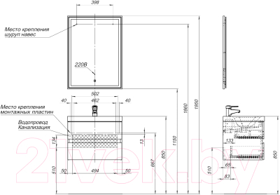 Комплект мебели для ванной Aquanet Беркли 60 / 306358