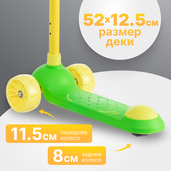 Самокат детский Ricos Magic MS300