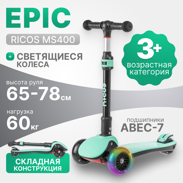 Самокат детский Ricos Epic MS400 - фото