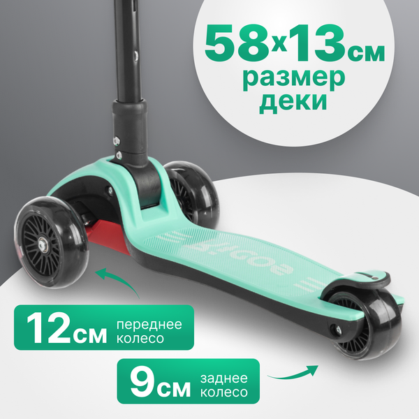 Самокат детский Ricos Epic MS400