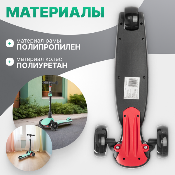 Самокат детский Ricos Epic MS400