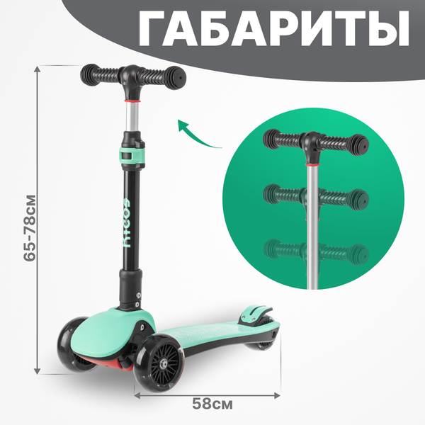 Самокат детский Ricos Epic MS400