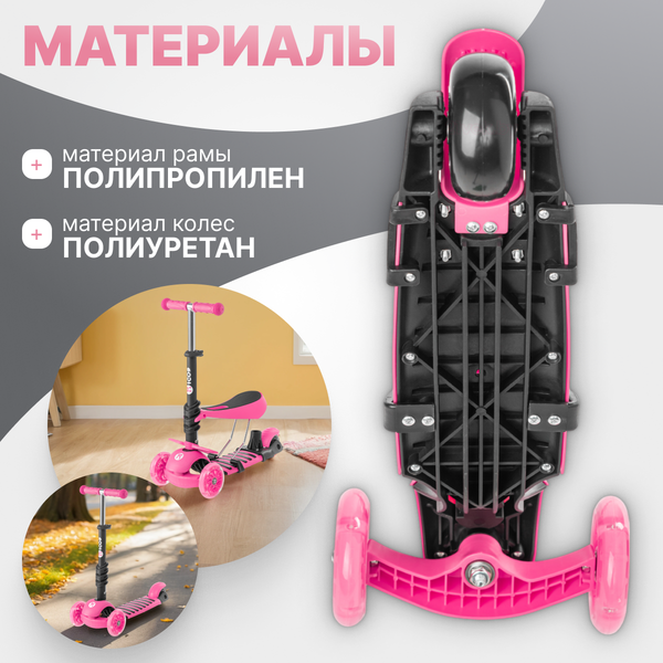 Самокат детский Ricos Twink KB05B