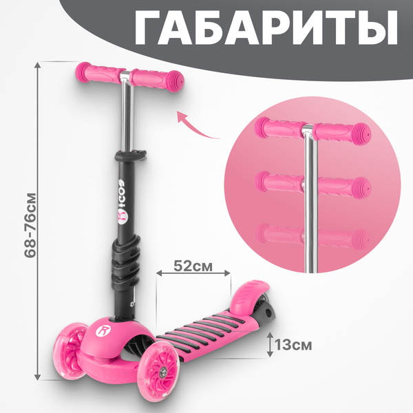 Самокат детский Ricos Twink KB05B