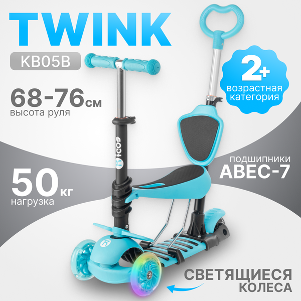 Самокат детский Ricos Twink KB05B - фото