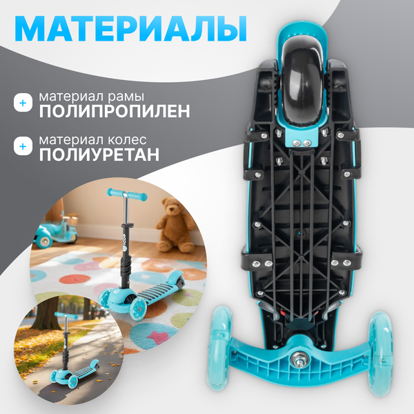 Самокат детский Ricos Twink KB05B