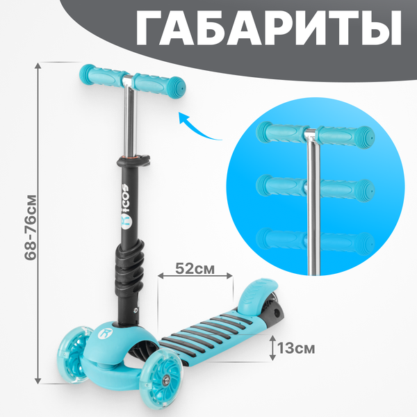 Самокат детский Ricos Twink KB05B