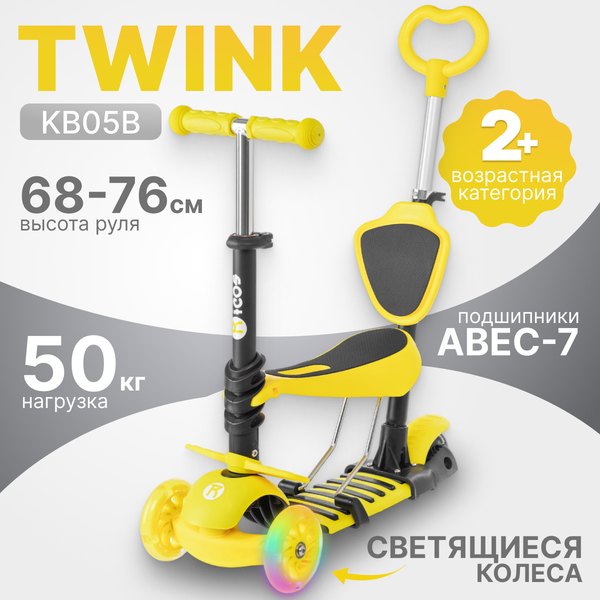 Самокат детский Ricos Twink KB05B - фото