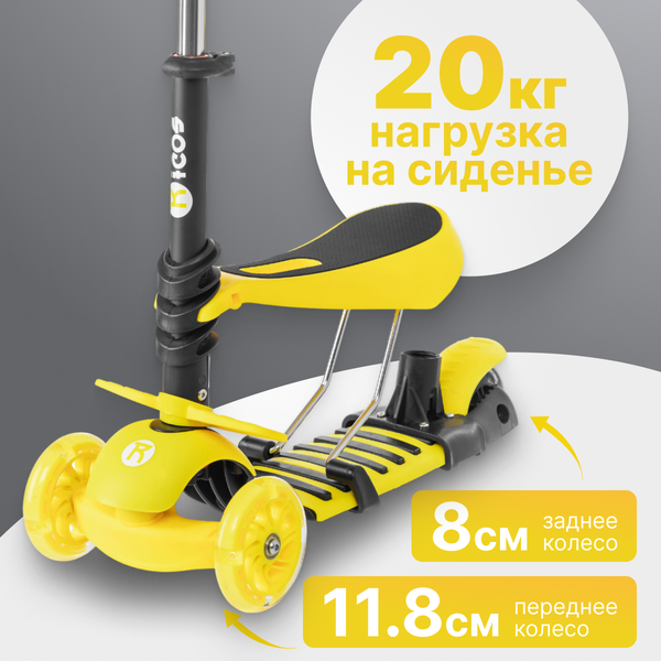 Самокат детский Ricos Twink KB05B