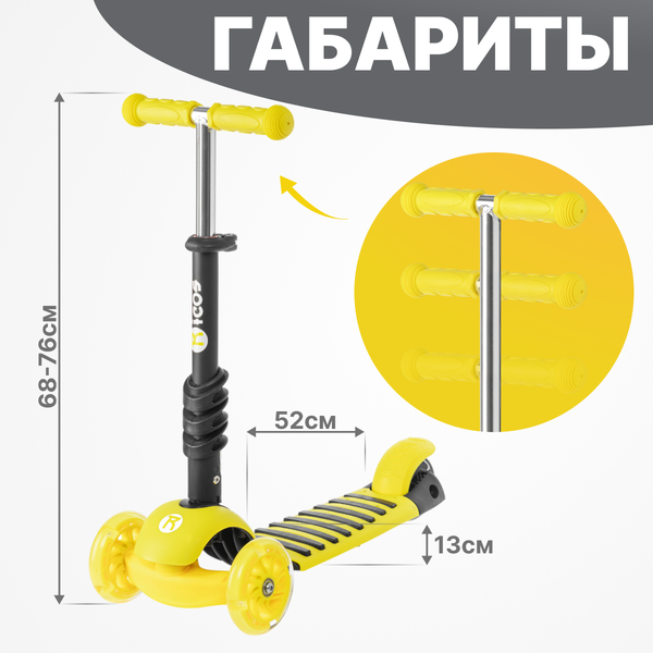 Самокат детский Ricos Twink KB05B