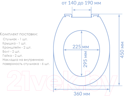 Сиденье для унитаза Violet 111006
