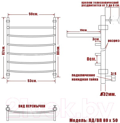 Полотенцесушитель водяной НИКА ЛД ВП 80x50 / 70850201 (боковое подключение, м/о 50)