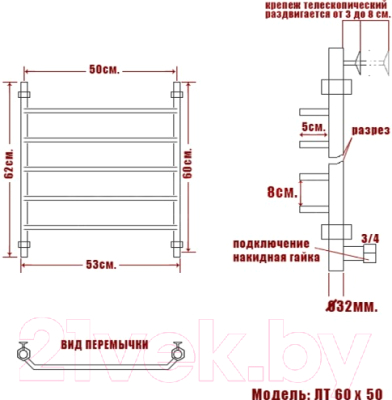 Полотенцесушитель водяной НИКА ЛТ 60x50 / 40650201 (боковое подключение, м/о 50)