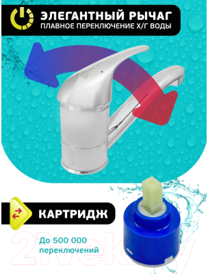 Смеситель Istok 0402.428