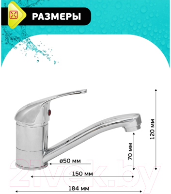 Смеситель Istok 0402.428