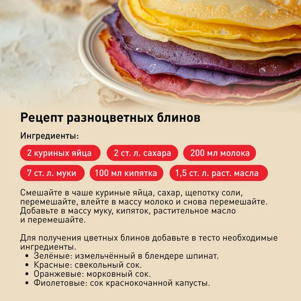 Блинная сковорода Tefal Healthy Chef G1503872