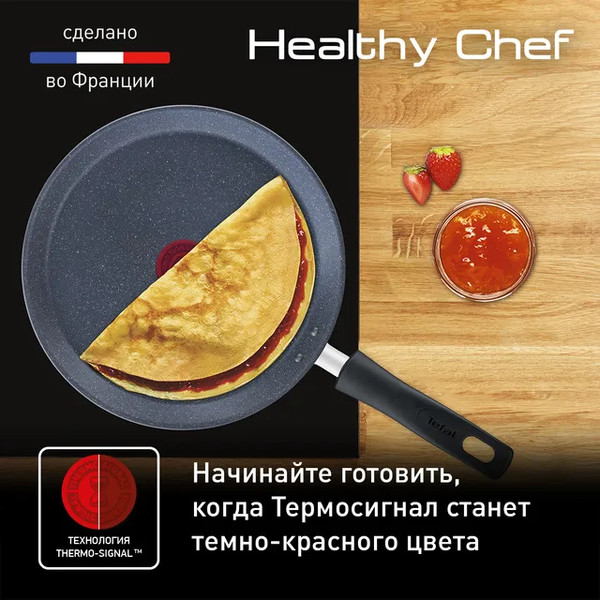 Блинная сковорода Tefal Healthy Chef G1503872