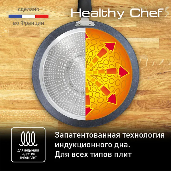 Блинная сковорода Tefal Healthy Chef G1503872