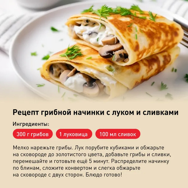 Блинная сковорода Tefal Healthy Chef G1503872