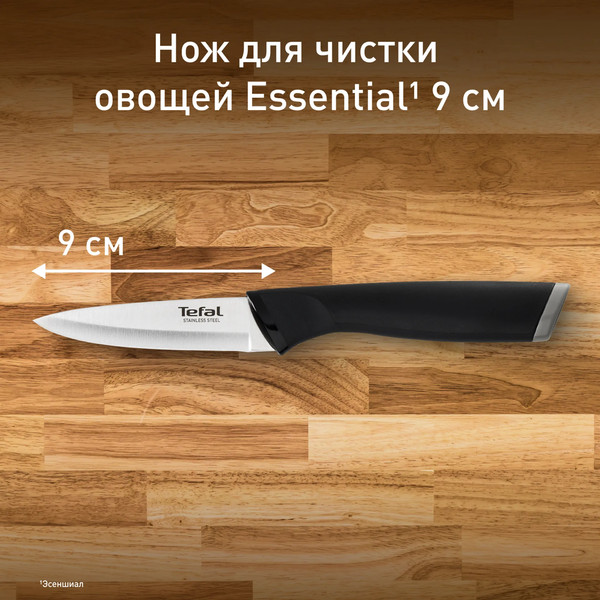 Нож Tefal Essential K2210575