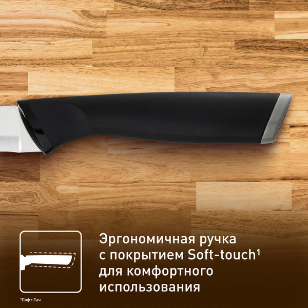 Нож Tefal Essential K2210575