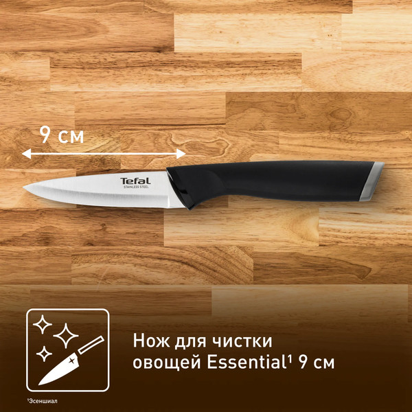 Нож Tefal Essential K2210575