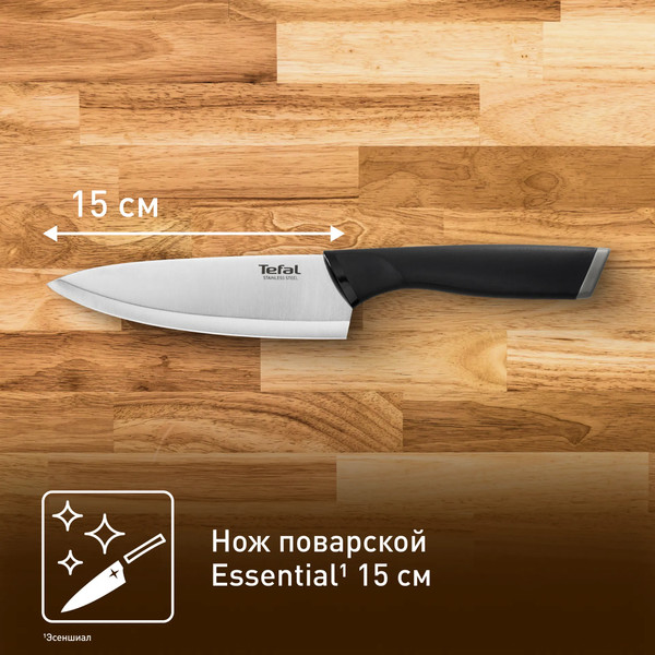 Нож Tefal Essential K2240175