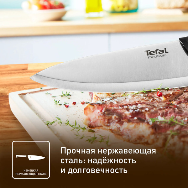 Нож Tefal Essential K2240175