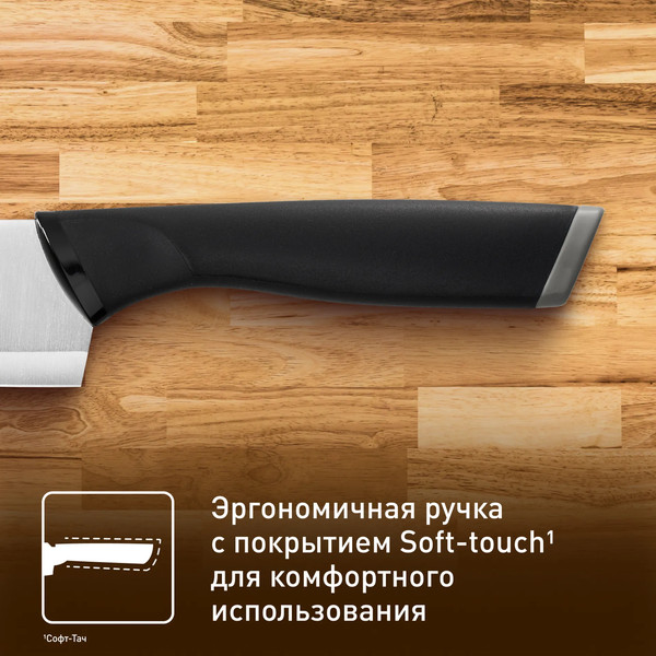 Нож Tefal Essential K2240175