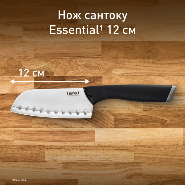 Нож Tefal Essential K2210675