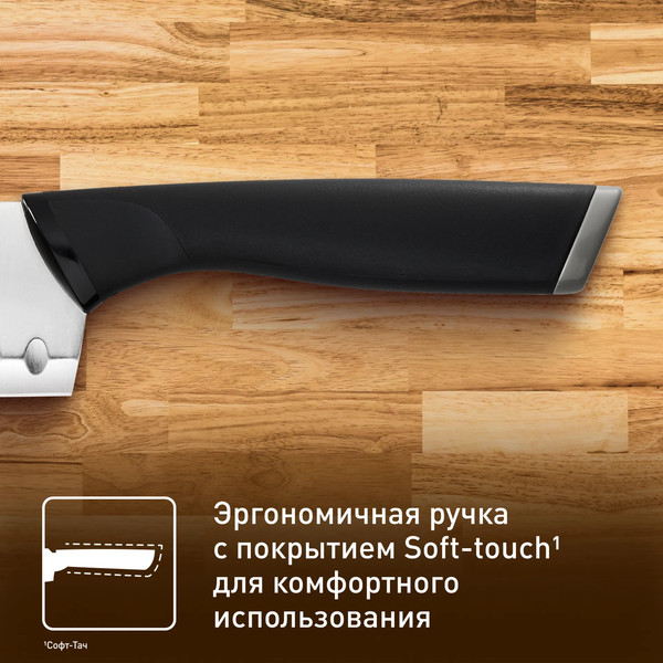 Нож Tefal Essential K2210675