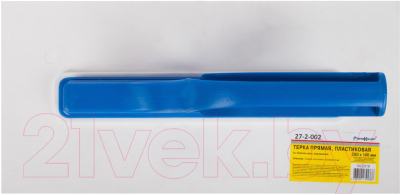 Терка шлифовальная Remocolor 27-2-002