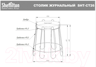 Журнальный столик Sheffilton SHT-CT26 (черный муар/прозрачный лак)