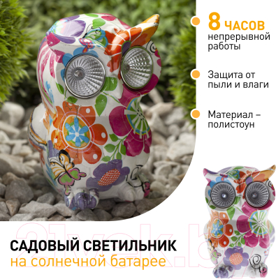 Садовая фигура-светильник ЭРА Птица ERAFYS01-04 / Б0038497