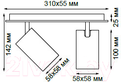 Спот Novotech Gusto 370554