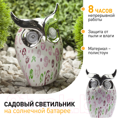 Садовая фигура-светильник ЭРА Б0038498