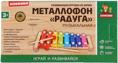 Музыкальная игрушка Буратино Металлофон Радуга / W0105