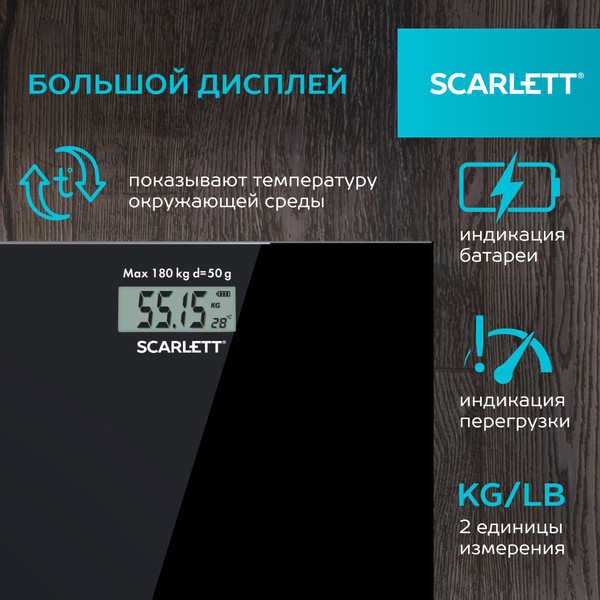 Напольные весы электронные Scarlett SC-BS33E036