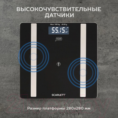 Напольные весы электронные Scarlett SC-BS33ED110