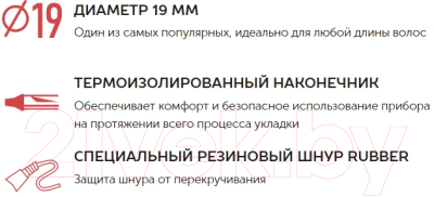 Плойка Scarlett SC-HS60010