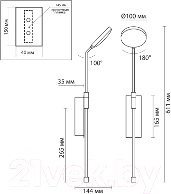 Бра Odeon Light Maro 5011/8WL