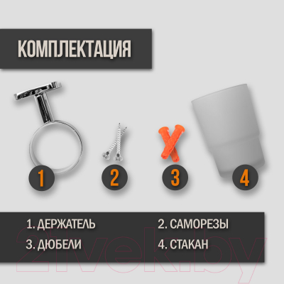 Стакан для зубной щетки и пасты Ekko E1406