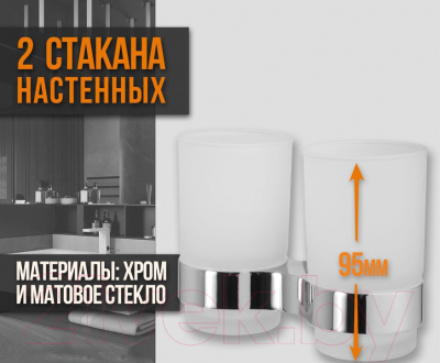 Набор стаканов для зубной щетки и пасты Ekko E1408