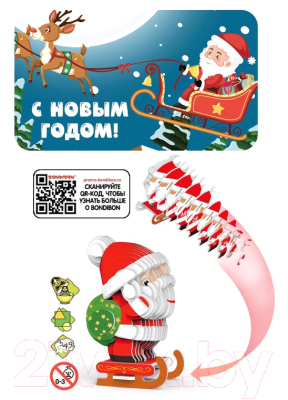 Конструктор Bondibon Дед Мороз / ВВ5640