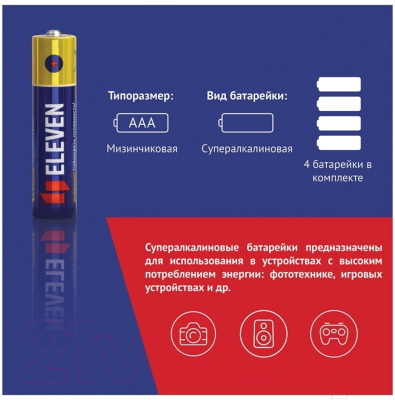 Комплект батареек Eleven Super AAA LR03 алкалиновые ВС4